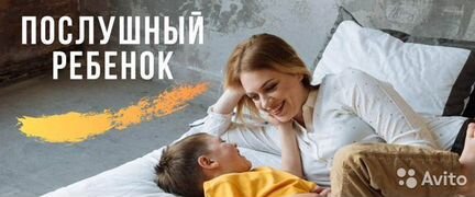 Ольга Товпеко - Послушный ребенок за 4 недели