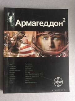 Книги из серии Этногенез