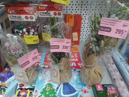 Творчество Новый год