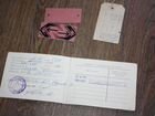 Билеты СССР,электричка,проездные объявление продам