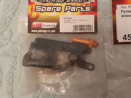 Запчасти для радиоуправляемой