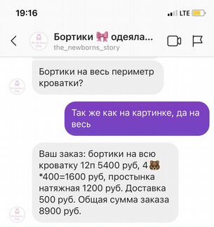 Бортики в кроватку