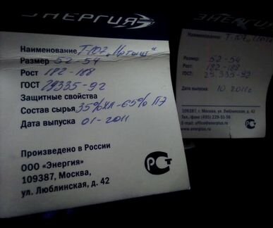 Костюм рабочий тёплый
