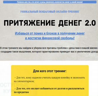 ON Курс Притяжение денег 2.0 Марина Майская