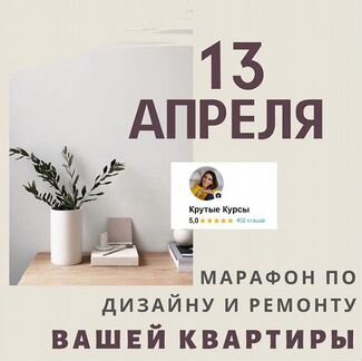 Dizain blog - Марафон по дизайну и ремонту