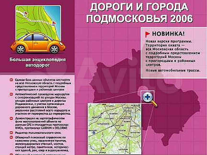 Атлас автомобильных дорог является примером модели. Атлас автомобильных дорог. Атлас российских автомобильных дорог. Электронный атлас автомобильных дорог. Карта автодорог россия белоруссия.