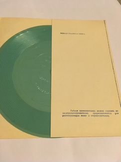 Виа Зеркало и виа Калинка. Виниловая пластинка