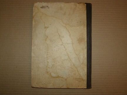 Справочник по импортным эл. лампам. 1948г