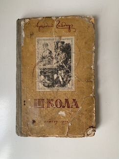 Антикварная книга