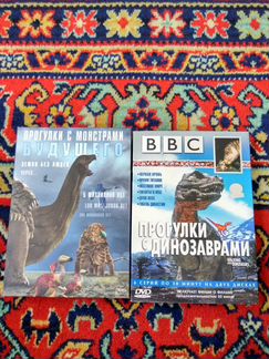 DVD диски Прогулки с динозаврами
