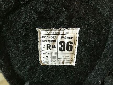 Коньки для мальчика 36 размер
