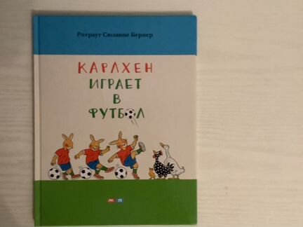 Карлахен книги много