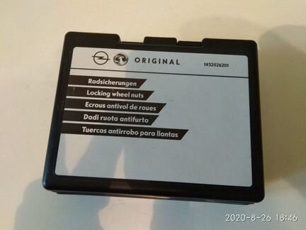 Продам секретки для Опель Инсигния