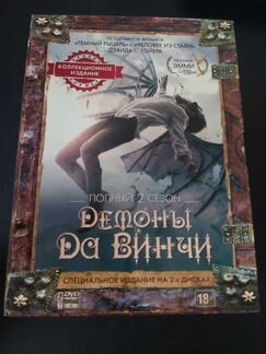 Сериал демоны да винчи