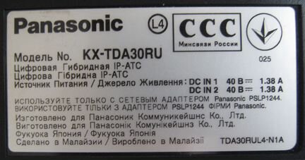Цифровая телефонная станция Panasonic KX-TDA30RU