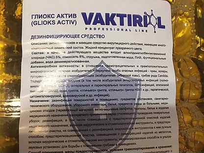Невис актив инструкция