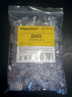 Коннекторы RG45 Hyperline