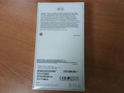 Телефон iPhone 11 64гб