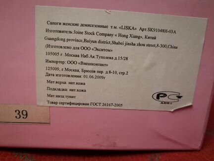 Сапоги кожанные
