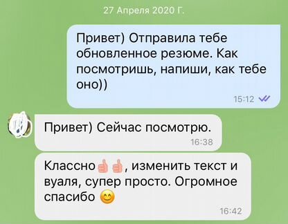 Составление резюме: 2 в 1