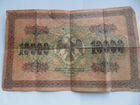 Банкнота революционного времени объявление продам