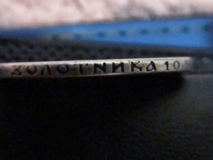 50 копеек 1910 эб