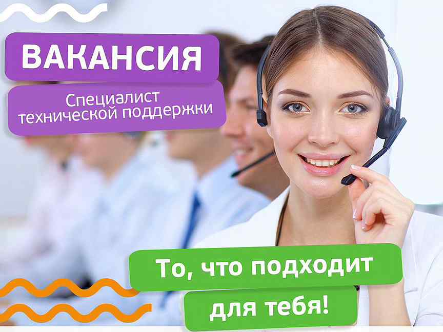 Вакансии работа в железногорск курская. ИНФОЦЕНТР консультант.