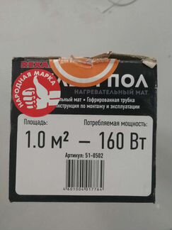 Теплый пол с терморегулятором