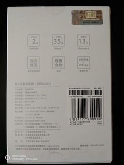 Внешний аккумулятор Power bank Xiaomi 10000