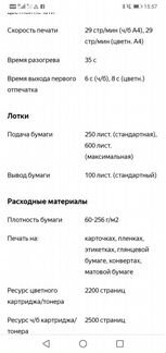 Принтер струйный ricoh aficio sg 7100dn