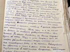 Архивные документы заключенного Воркутлага