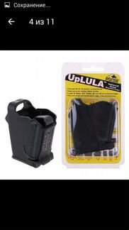 Приспособления для зарядки магазинов