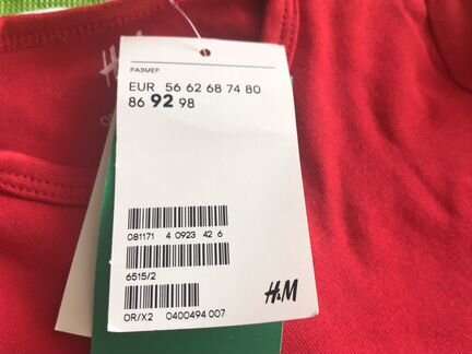 Боди hm 92 новые