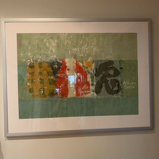 Картина, художник Андрей Ким, бумага, смешанная те