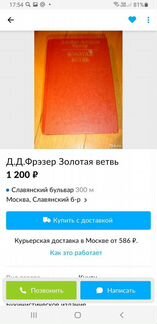 Фрэзер Джеймс Джордж. Золотая ветвь. Исследование