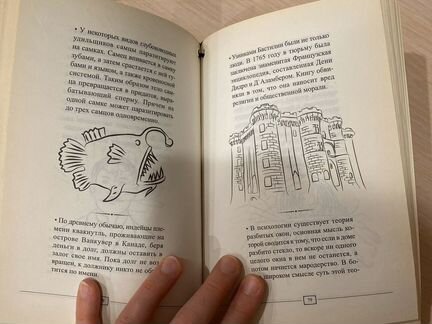 Самая нужная книга