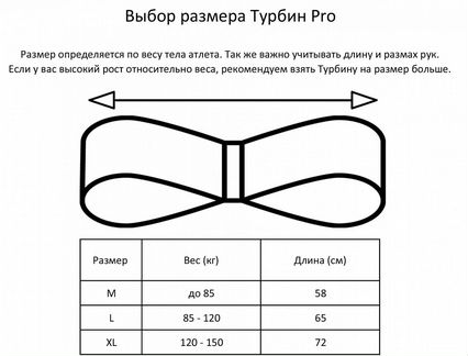 Russian Turbine слингшот L