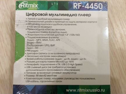 Mp3 плеер ritmix RF-4450 (4 гб) новый