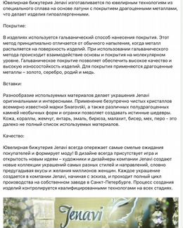 Колье и браслет Etalov Jenavi кристалл swarovski