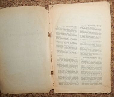 Законопроект о создании академии наук Киев 1918 г